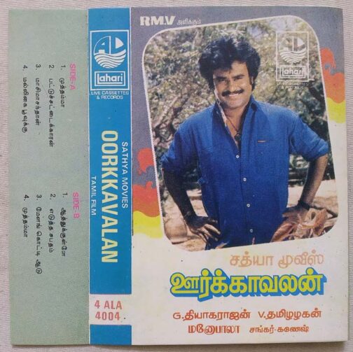 Oorkkavalan Tamil Audio Cassette By Shankar Ganesh