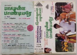 Paasamulla Paandiyarae Tamil Audio Cassette By Deva