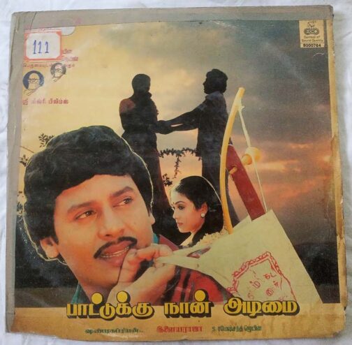 Paattukku Naan Adimai Tamil Film LP Vinyl Record by Ilaiyaraaja (2)