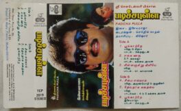 Padicha Pulla Tamil Audio Cassette By Ilaiyaraaja