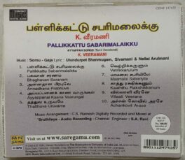 Pallikkattu Sabarimalaikku Tamil Ayyappan Devotional Audio Cd By K. Veeramani