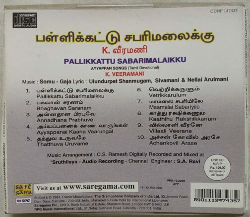 Pallikkattu Sabarimalaikku Tamil Ayyappan Devotional Audio Cd By K (1)