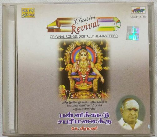 Pallikkattu Sabarimalaikku Tamil Ayyappan Devotional Audio Cd By K (2)