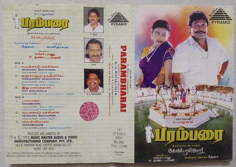 Parambharai Tamil Audio Cassette By Deva