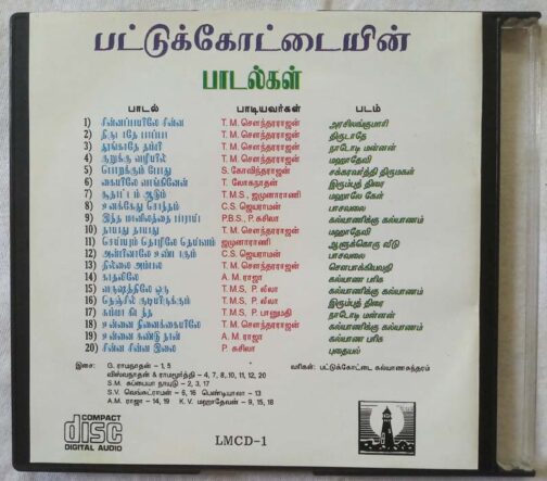 Pattukottaiyin Paadalgal Tamil Audio CD (1)