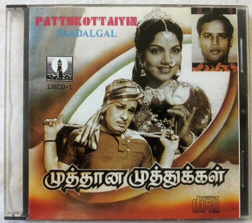 Pattukottaiyin Paadalgal Tamil Audio CD (2)