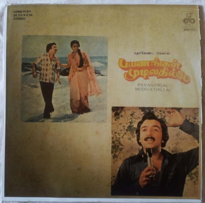 Payanangal Mudivathillai Tamil LP Vinyl Record By Ilaiyaraaja (2)