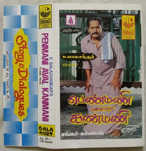 Penmani Aval Kanmani Tamil Audio Cassette By Shankar Ganesh