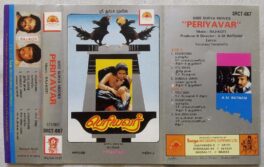 Periyavar Tamil Audio Cassette By Raj Koti