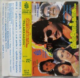 Pillaikkaga Tamil Audio Cassette by Gangai Amaran