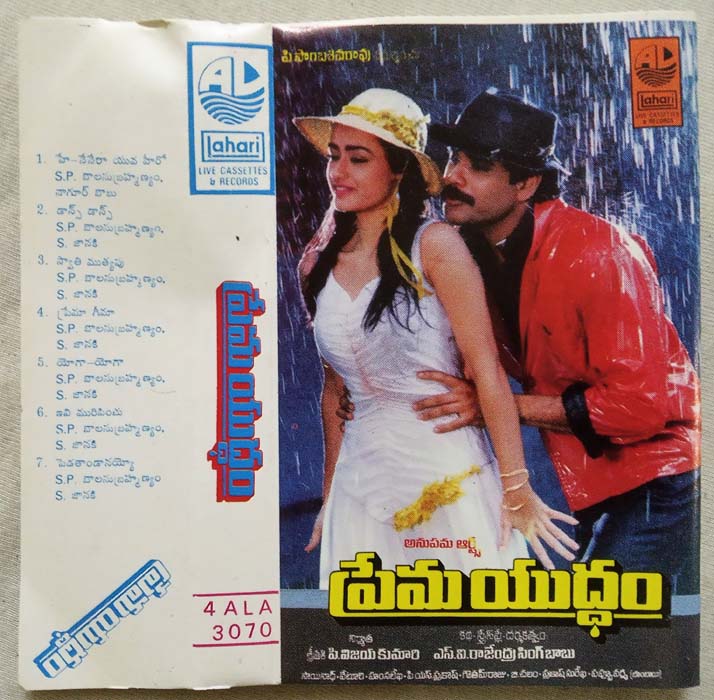 Prema Yuddam Telugu Audio Cassette By Hamsalekha (1)
