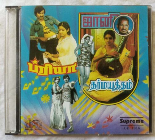 Priya - Johny - Darmayutham Tamil Audio CD By Ilaiyaraaja (2)