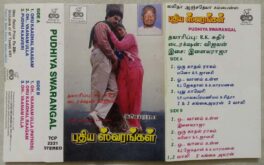 Pudhiya Swarangal Tamil Audio Cassette By Ilaiyaraaja