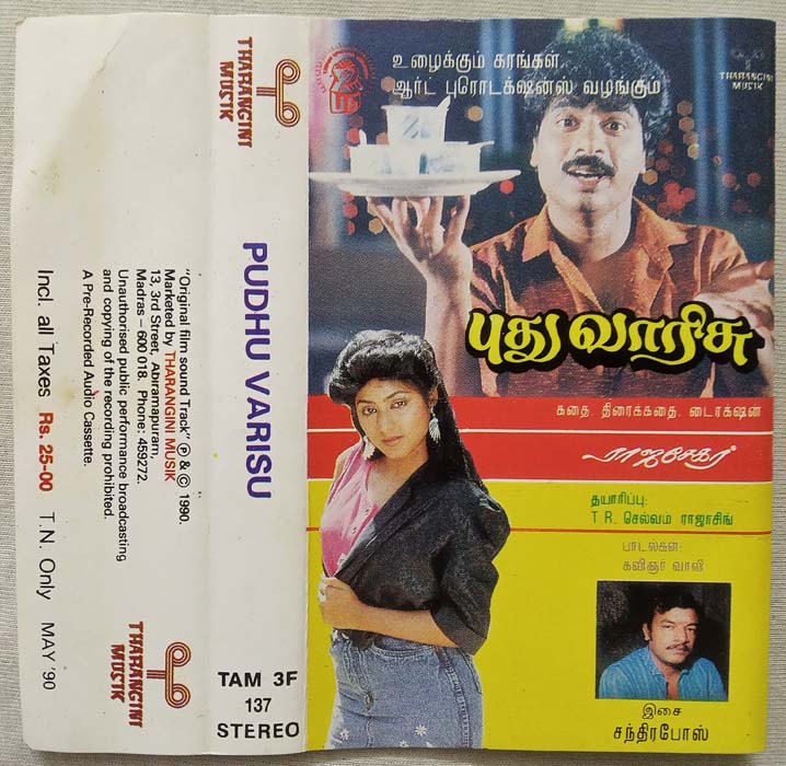 Pudhu Varisu Tamil Audio Cassette By Chandrabose