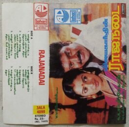 Raajanadai Tamil Audio Cassette