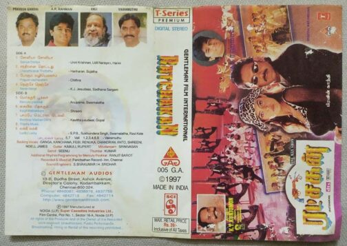 Ratchagan Tamil Audio Cassette By AR Rahman