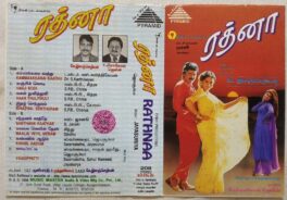 Rathnaa Tamil Audio Cassette By Jayasuriya