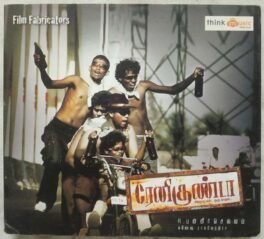 Renigunta Tamil Audio CD By Ganesh Raghavendra