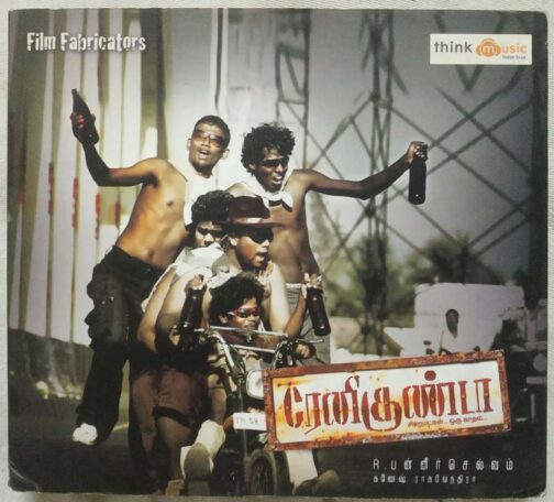 Renigunta Tamil Audio CD By Ganesh Raghavendra (1)