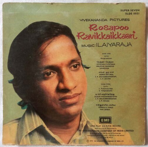 Rosaappo Ravikkai Kaari Tamil EP Vinyl Record by Ilayaraaja (1)