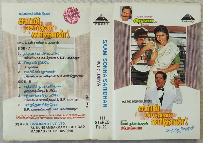 Saami Sonna Saridhan Tamil Audio Cassette By Deva