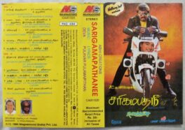 Sarigamapathanee Tamil Audio Cassette By Deva