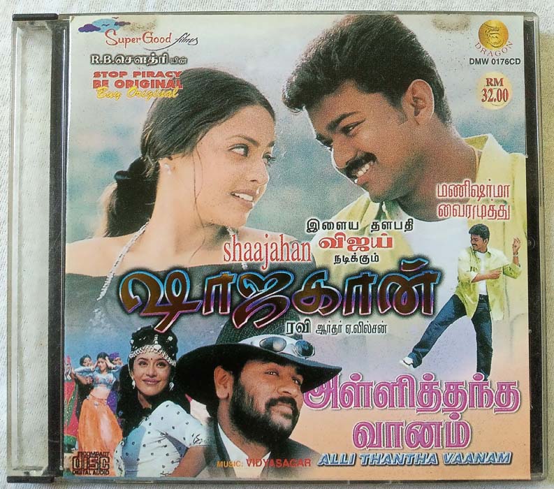 Shaajahan - Alli Thantha Vaanam Tamil Audio CD (2)