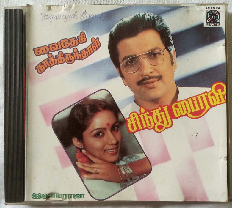Sindhu Bhairavi - Vaidehi Kaathirunthaal Tamil Audio Cd By Ilaiyaraaja (2)