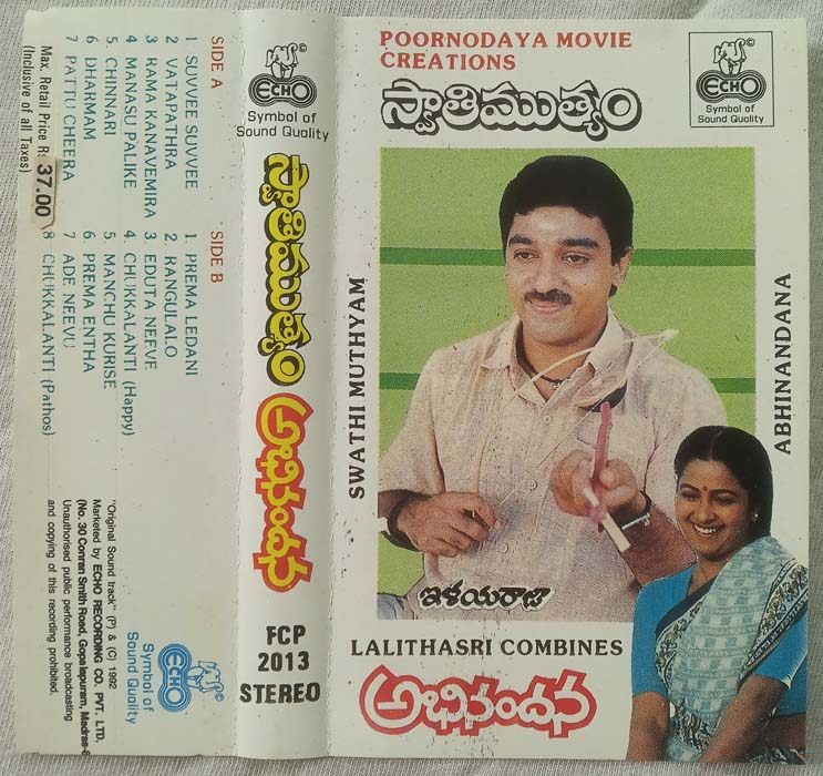 Swathi Muthyam - Abhinandana Telugu Audio Cassette