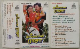 Thangamaana Rasa Tamil Audio Cassette By Ilaiyaraaja