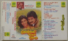 Thendral Varum Theru Tamil Audio Cassette By Ilaiyaraaja