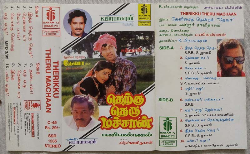 Therikku Theru Machaan Tamil Audio Cassette By Deva