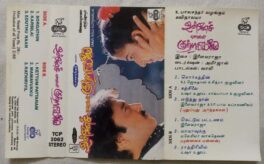 Unnai Solli Kuthamillai Tamil Audio Cassette By Ilaiyaraaja