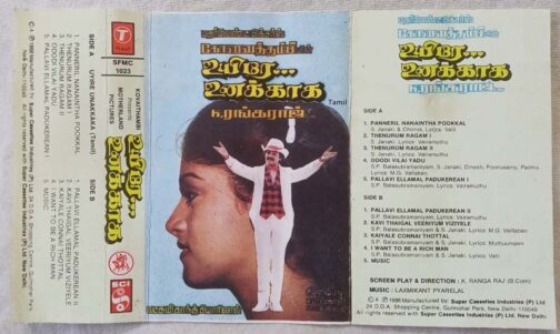 Uyire Unakkaga Tamil Audio Cassette By Laxmikant–Pyarelal