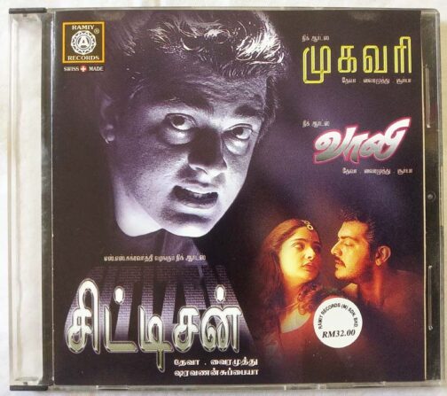 Vaali - Citizen - Mugavari Tamil Audio CD By Deva (2)