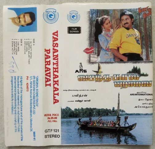 Vasanthakala Paravai Tamil Audio Cassette By Deva