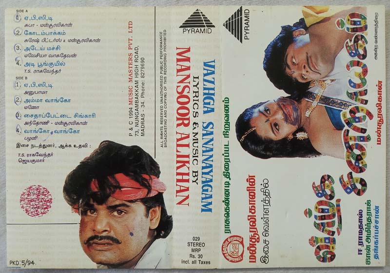 Vazhga Sananyagam Tamil Audio Cassette By Mansoor Alikhan