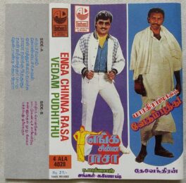 Vedum Pudhuthu – Enga Chinna Rasa Tamil Audio Cassette