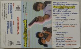 Vetripadigal Tamil Audio Cassette By Ilaiyaraaja