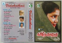 Vidukathai Tamil Audio Cassette By Deva
