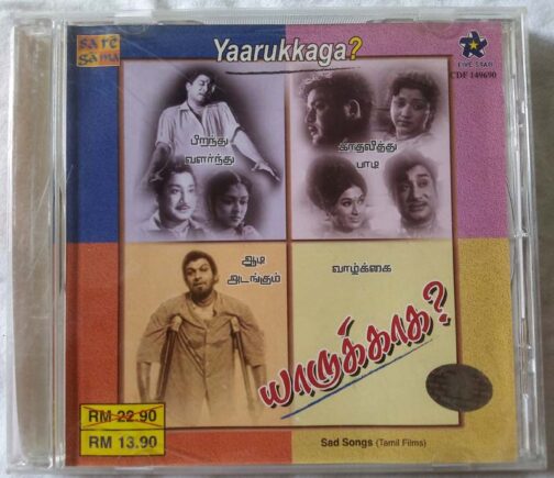 Yaarukkaga Tamil Audio Cd (2)