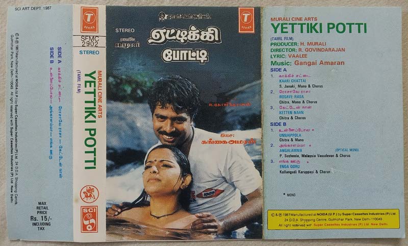 Yettiki Potti Tamil Audio Cassette by Gangai Amaran