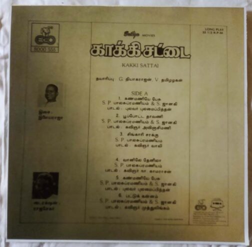kakki Sattai Tamil Film LP Vinyl Record by Ilayaraja (1)
