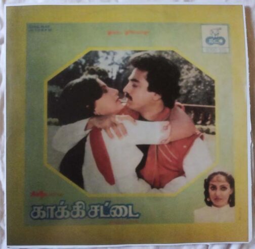 kakki Sattai Tamil Film LP Vinyl Record by Ilayaraja (2)