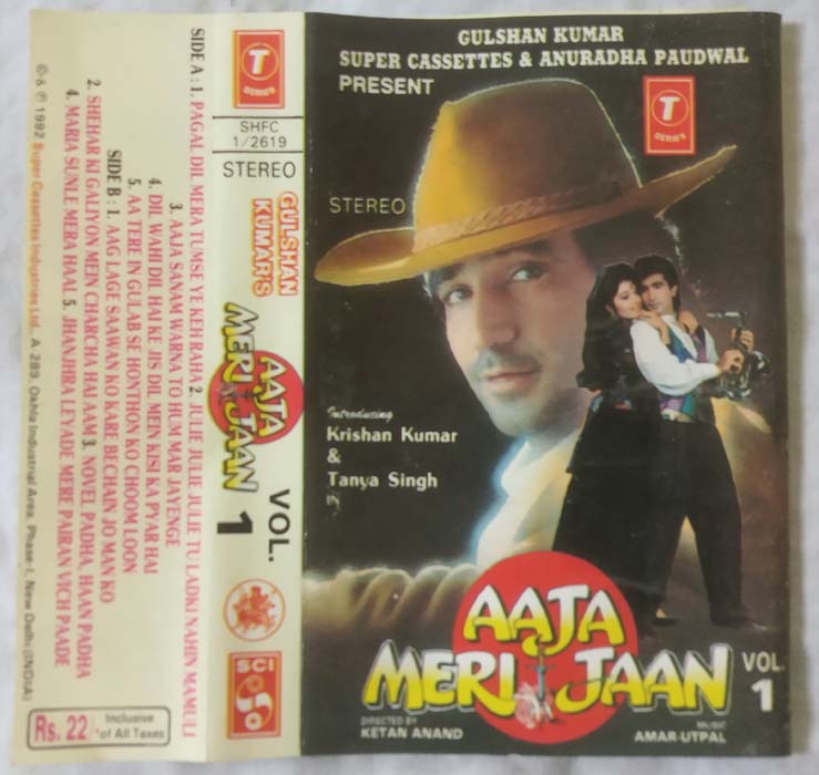 Aaja Meri Jaan Hindi Audio Cassette By Amar Utpal