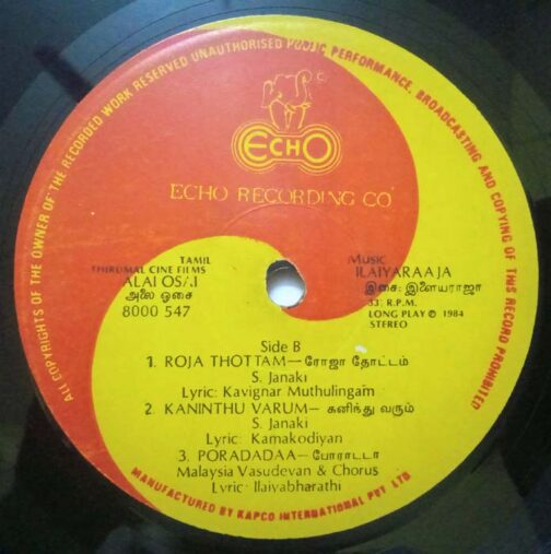 Alai Osai Tamil LP Vinyl Record By Ilaiyaraaja (1)