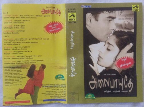 Alai Payuthey Tamil Audio Cassette By A.R. Rahman