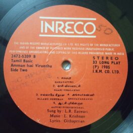 Amman Isai Virunthu L.R.Eswari Tamil LP Vinyl Record