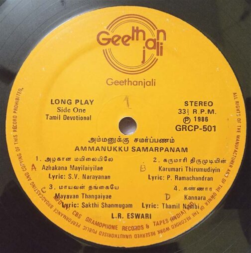 Ammanukku Samarpanam Tamil LP Vinyl Record (1)