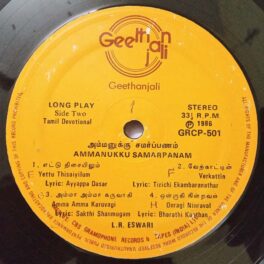 Ammanukku Samarpanam Tamil LP Vinyl Record